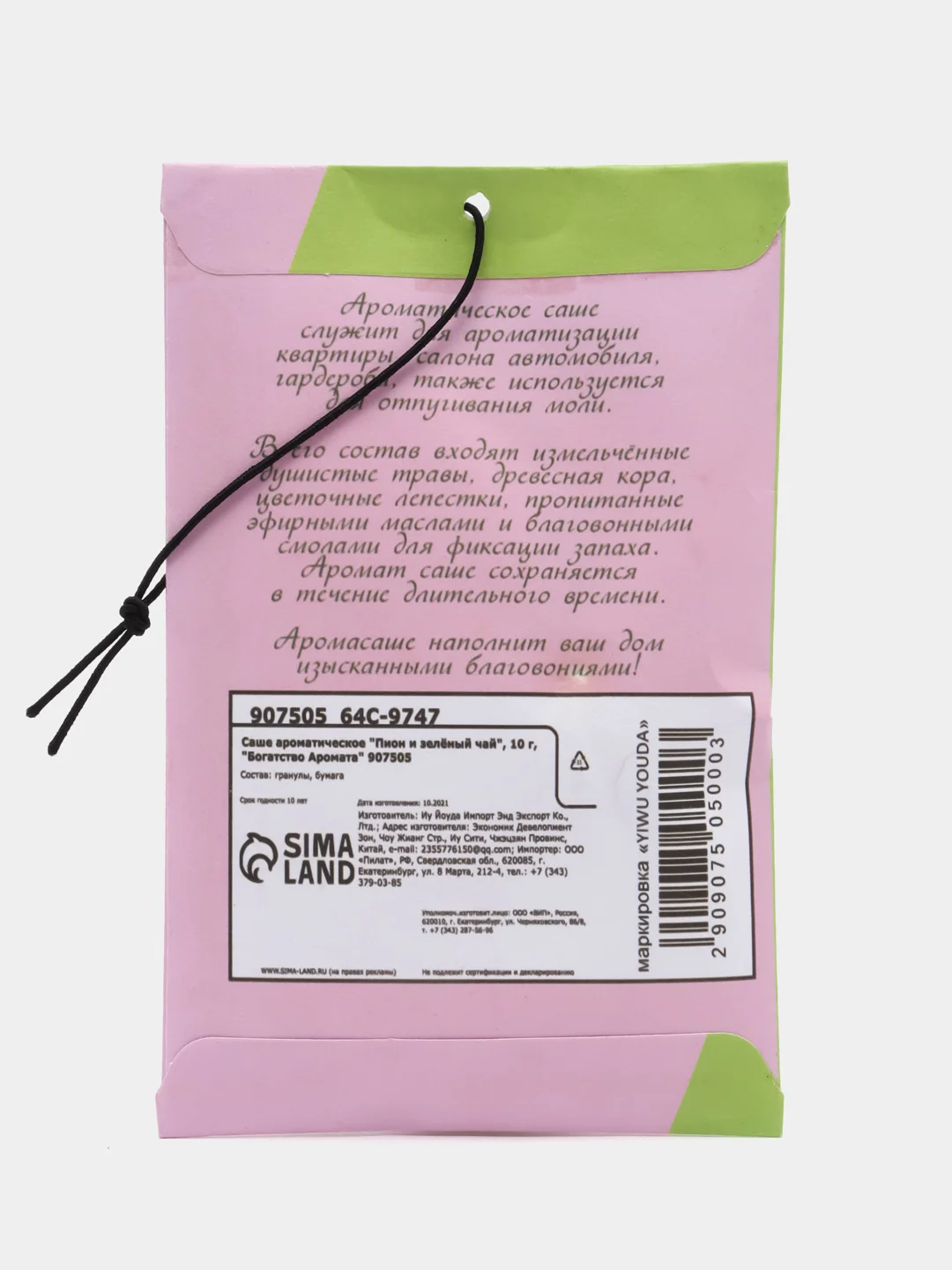 Саше ароматическое, для белья и одежды, многообразие ароматов, аромасаше, аромат, дом, уют