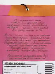 Саше ароматическое, для белья и одежды, многообразие ароматов, аромасаше, аромат, дом, уют