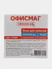 Блок для записей и заметок бумажный непроклеенный, куб 9*9*5 см, белизна 95-98%, 127800