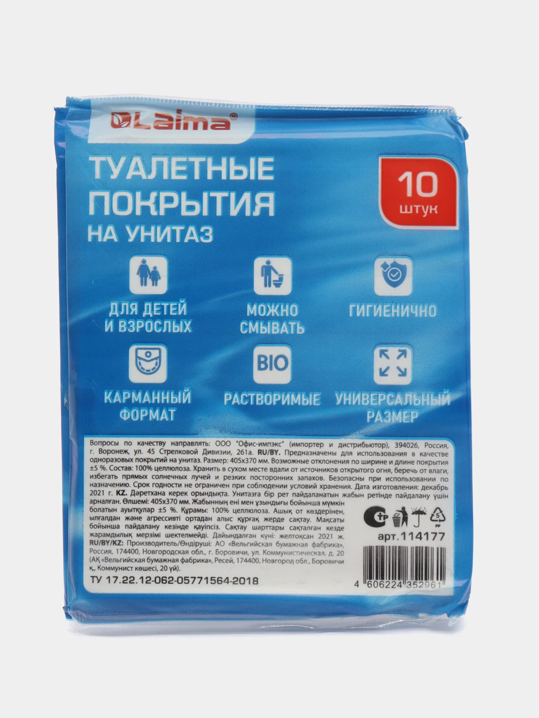 Одноразовые накладки покрытия защитные на сиденье унитаза 30 штук, Laima