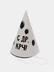 Набор бумажной посуды "С ДР", 6 тарелок, 6 стаканов, 6 колпаков, 1 гирлянда