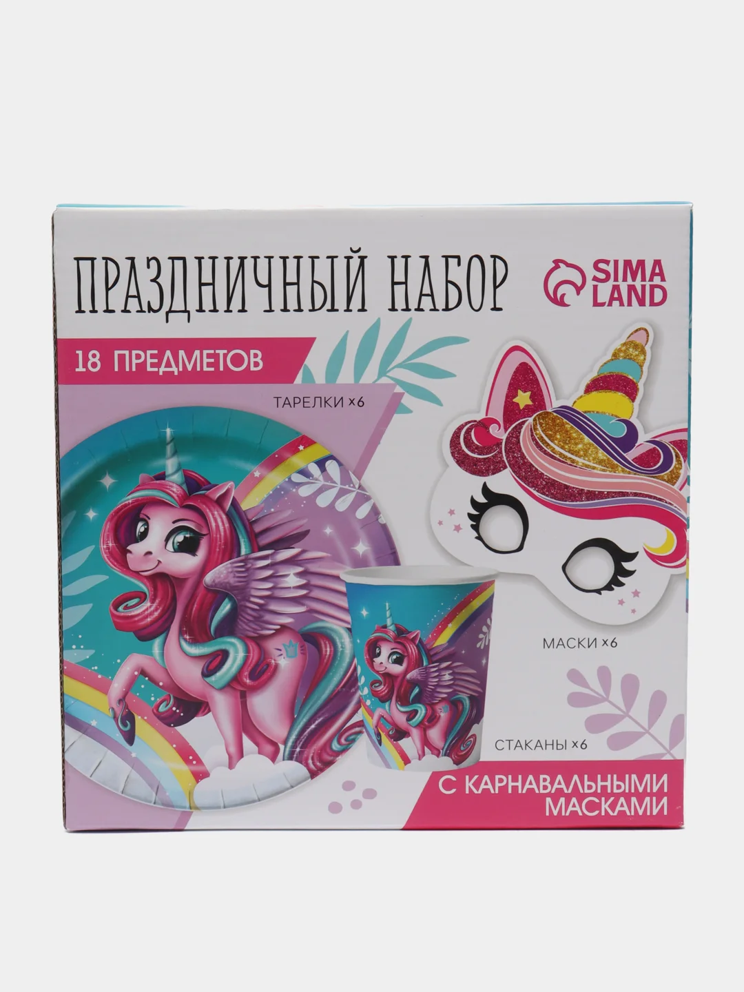 Набор бумажной посуды, с масками "Волшебный единорог": 6 тарелок, 6 стаканов, 6 масок