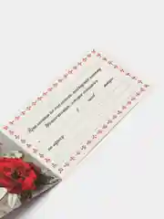 Белый приглашение-открытка, 70 х 120 мм