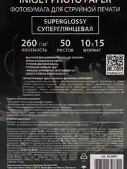 Фотобумага PREMIUM суперглянцевая, 10х15 см, 260 г/м2, односторонняя, 50 листов, BRAUBERG