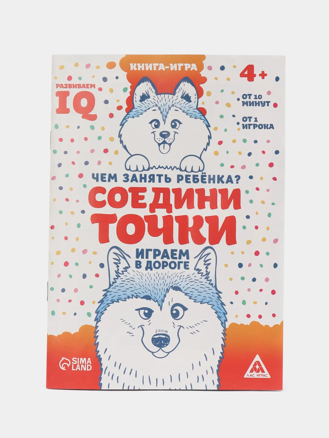 Белый развивающая книга-игра "Чем занять ребёнка?", 24 страниц, 4+