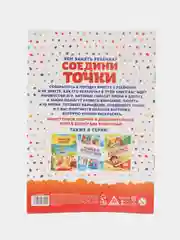 Белый развивающая книга-игра "Чем занять ребёнка?", 24 страниц, 4+