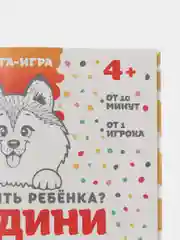 Белый развивающая книга-игра "Чем занять ребёнка?", 24 страниц, 4+