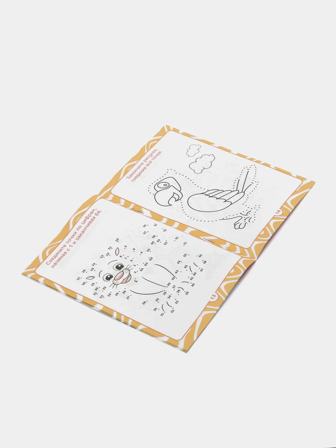 Белый развивающая книга-игра "Чем занять ребёнка?", 24 страниц, 4+