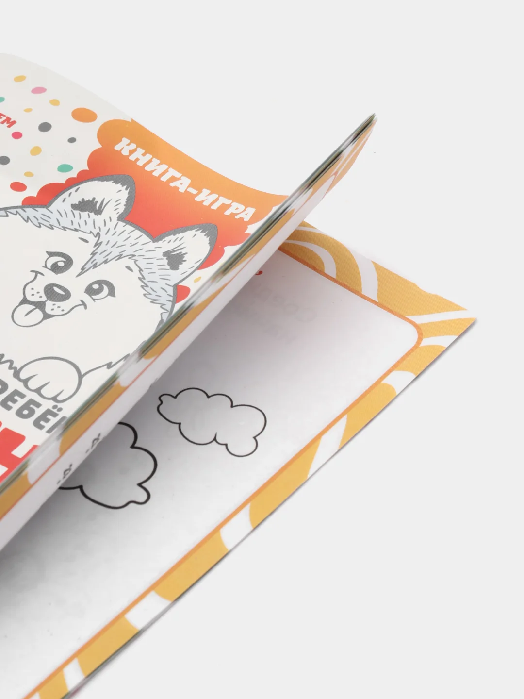 Белый развивающая книга-игра "Чем занять ребёнка?", 24 страниц, 4+