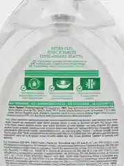 Желтый organic Beauty, интим-гель для женщин, гель для интимной гигиены, 3 вида, 500 мл