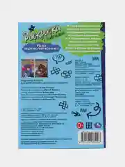 Зеленый раскраски-загадки, А5 (хаги ваги, амонг ас, уэнсдей, аниме, наруто, куроми)
