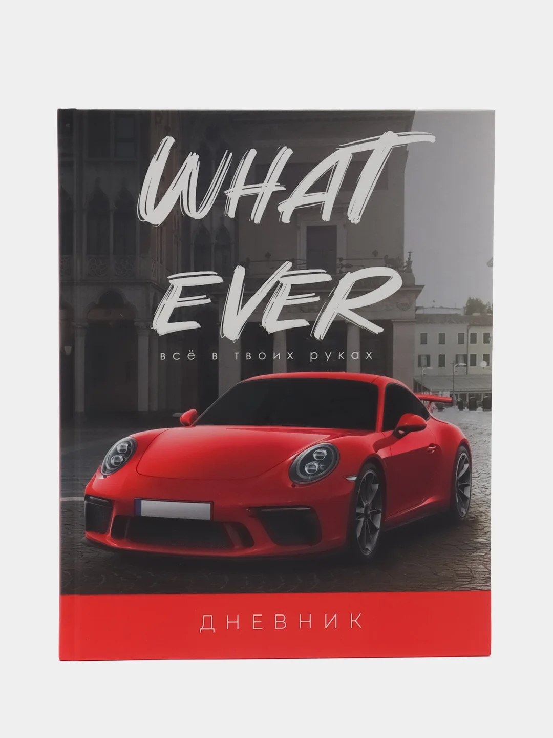 Кораллово-розовый школьный дневник для 1-4 класса, 46 вариантов