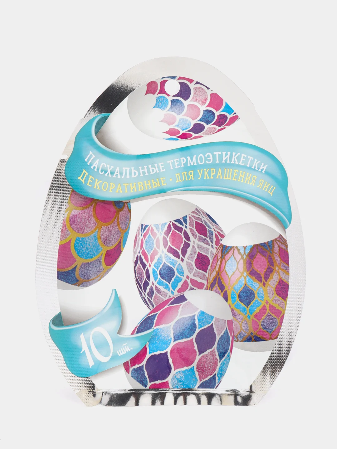 Бирюзовый наклейки для яиц,  термоэтикетки для яиц Пасха, термонаклейки