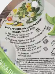 Лайм наклейки для яиц,  термоэтикетки для яиц Пасха, термонаклейки