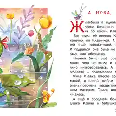 Терапевтические сказки. Сейчас получишь!