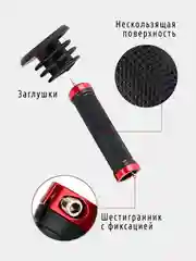 Грипсы на руль велосипеда, 2 штуки