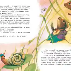 Сказки В. Бианки