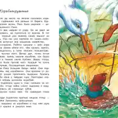 Сказки В. Бианки