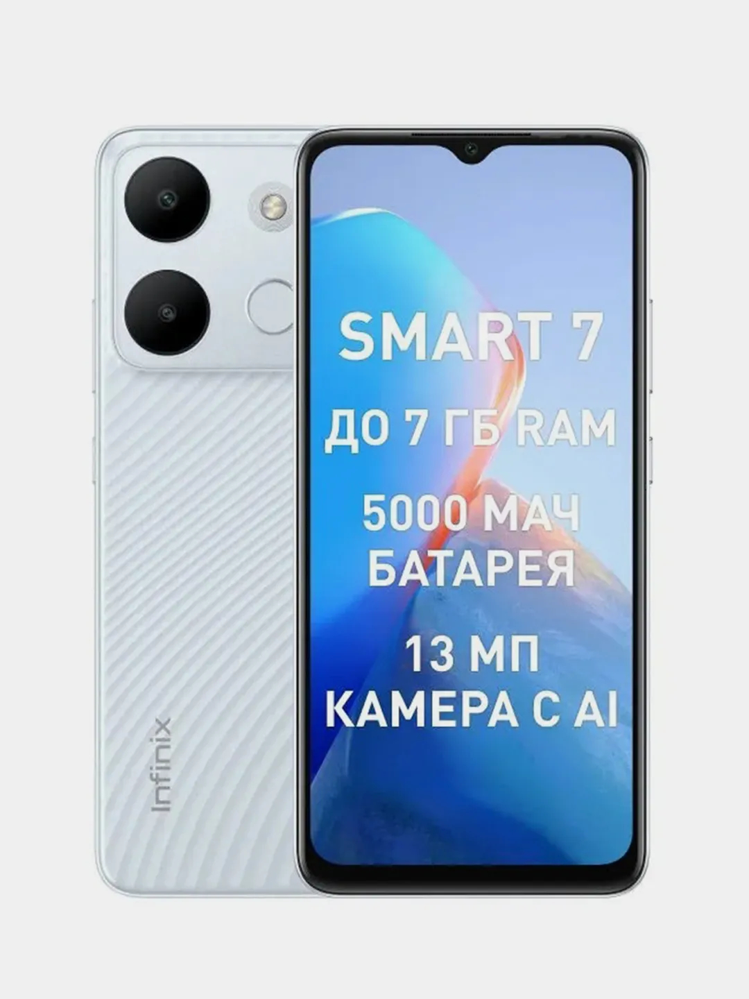 Смартфон Infinix Smart 7 3/64 Gb купить по цене 6374 ₽ в интернет-магазине  KazanExpress