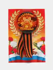 Желтый значок 9 мая, георгиевская брошь, георгиевская лента