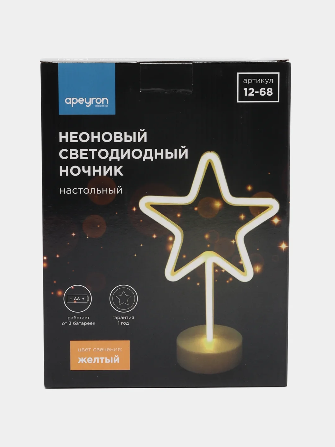 Светодиодный, настольный, неоновый светильник, ночник, Apeyron "Звезда", желтый