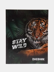 Дневник универсальный  "Тигр" Stay Wild, для 1-11 классов, твердая обложка, глянцевая