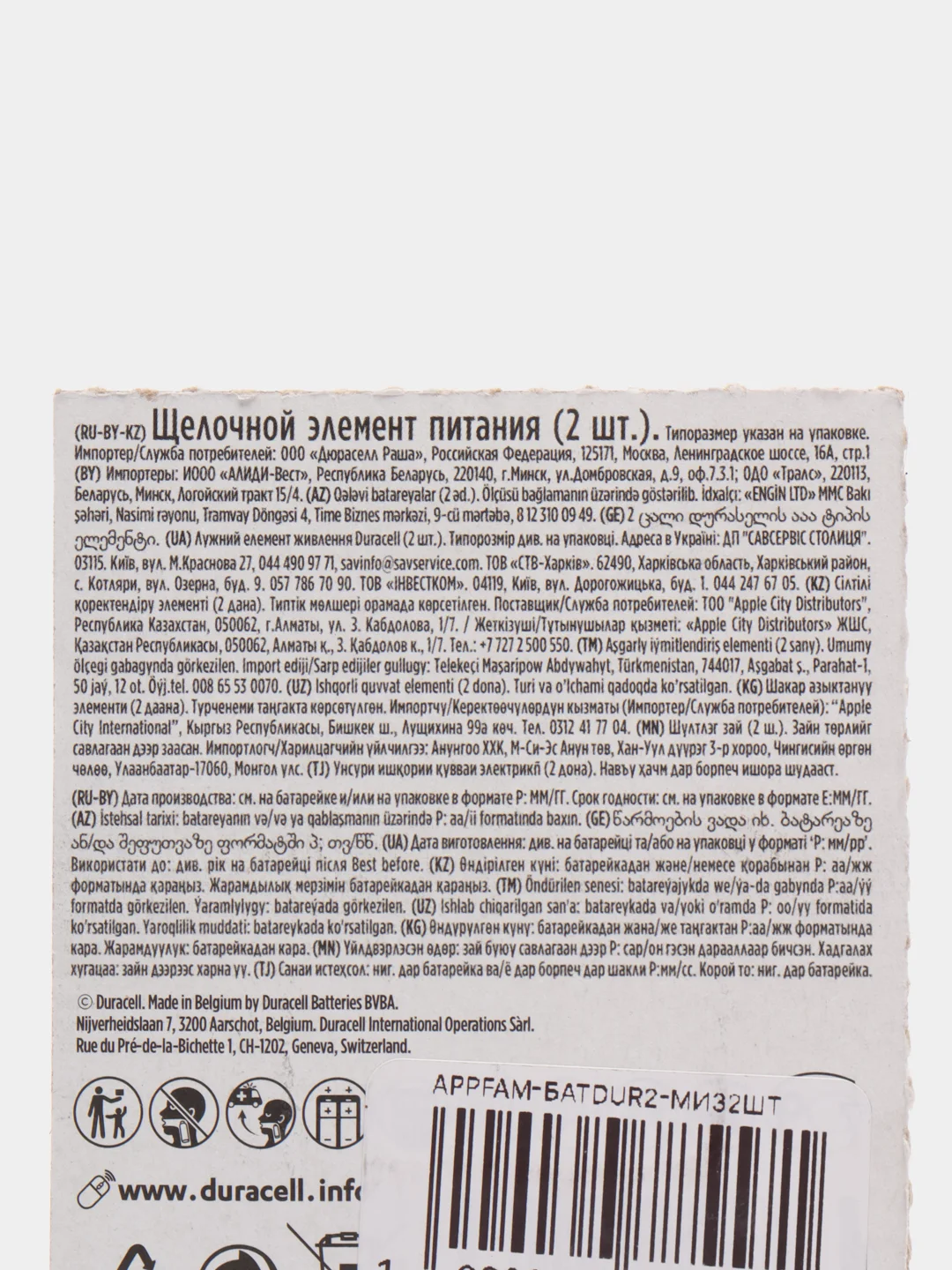 Батарейки алкалиновые пальчиковые АА, мизинчиковые ААА, 1,5 В, 2 штуки