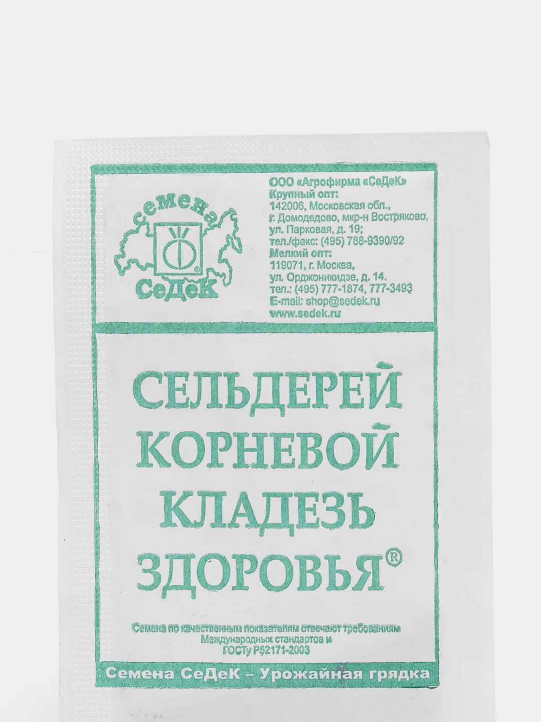 Семена Сельдерей корневой "Кладезь здоровья", Седек, 0,5 г