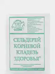 Семена Сельдерей корневой "Кладезь здоровья", Седек, 0,5 г