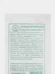 Семена Сельдерей корневой "Кладезь здоровья", Седек, 0,5 г