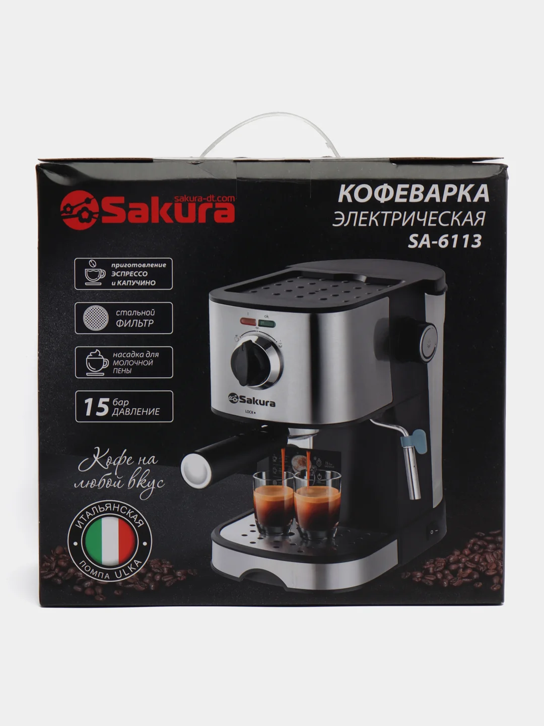 Кофеварка Sakura SA-6113, рожковая, 1,0 л, 15 бар, 850 Вт