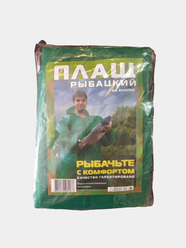 Дождевик на кнопках