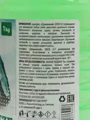 Жидкость охлаждающая антифриз "Дзержинский ГОСТ" G11, зеленый, 1 кг