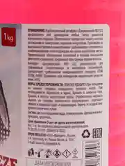 Жидкость охлаждающая "Антифриз Дзержинский ГОСТ" G12, красный, 1 кг