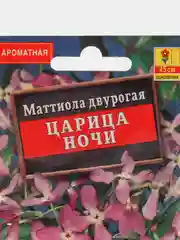Маттиола "Царица ночи" (семена, цветы)