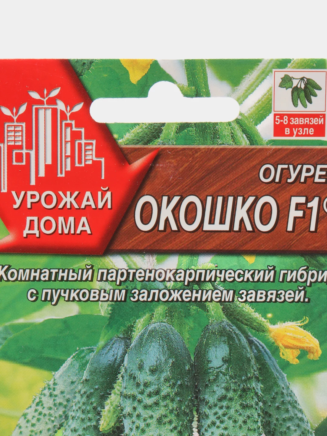 Огурец балконный "Окошко", семена