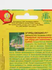 Огурец балконный "Окошко", семена