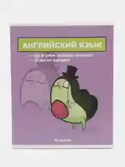Аметистовый предметная тетрадь, 48 листов, "ПЕРСОНАЖИ", белизна 96%