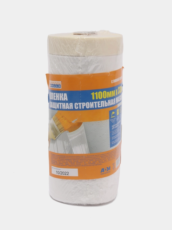 Укрывная пленка для ремонта
