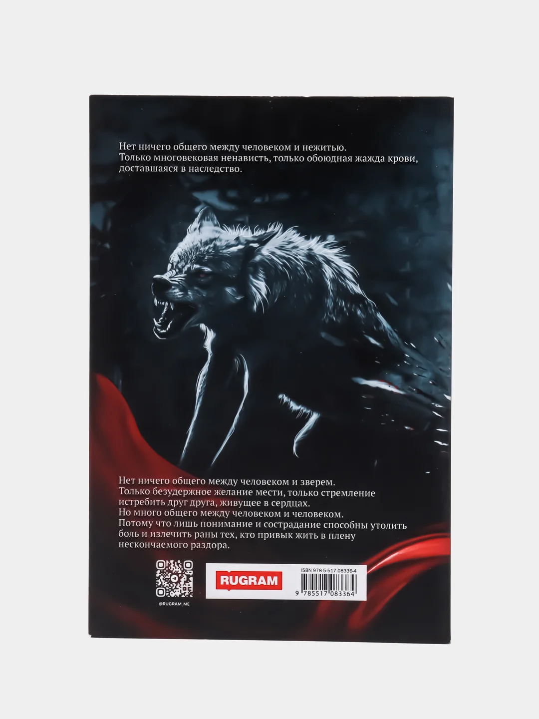 Ходящие в ночи Кн. 3: Пленники раздора, Казакова Е.В., Харитонова А.