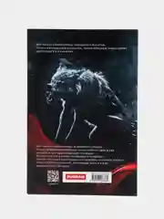 Ходящие в ночи Кн. 3: Пленники раздора, Казакова Е.В., Харитонова А.