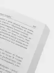 Ходящие в ночи Кн. 2: Наследники скорби, Казакова Е.В., Харитонова А.