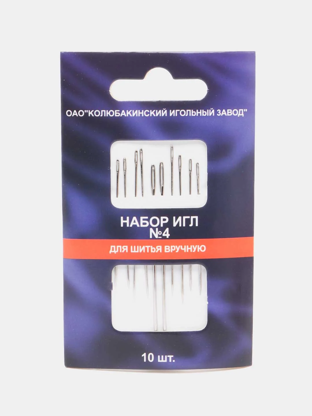 Темно-синий наборы ручных игл по 10 штук в наборе