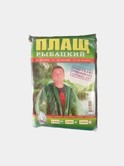 Дождевик рыбацкий на молнии