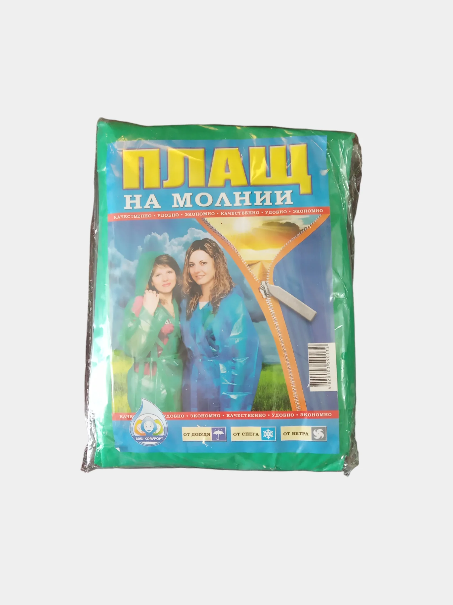 Мятный дождевик женский