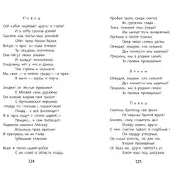 Школьная программа. Лесной царь