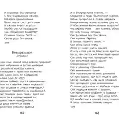 Школьная программа. Лесной царь