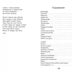 Школьная программа. Лесной царь