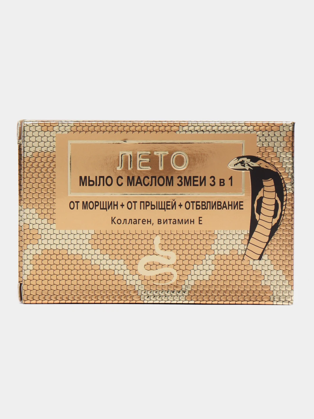 Мыло с маслом змеи "3 в 1" LETOM, от морщин, прыщей и отбеливание