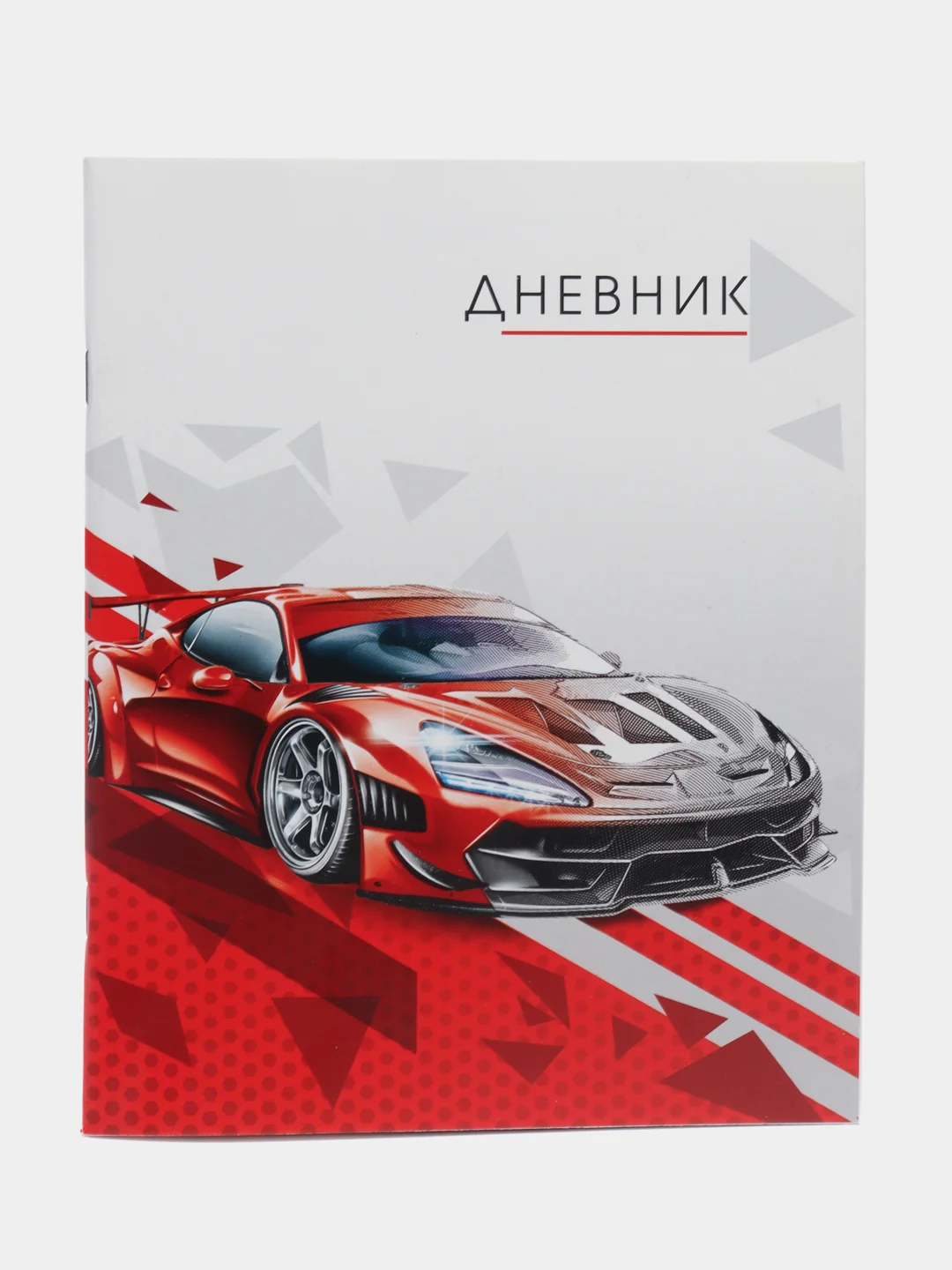 Красный дневник школьный